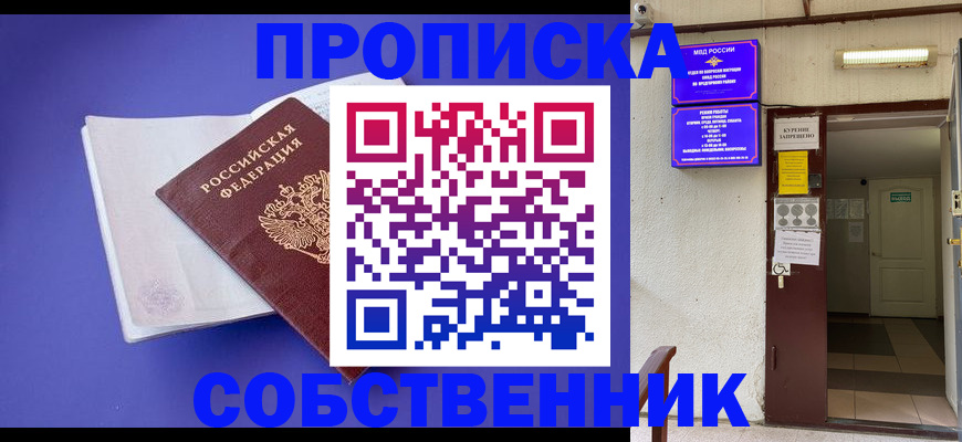 временная регистрация 2025 в Кувандыке
