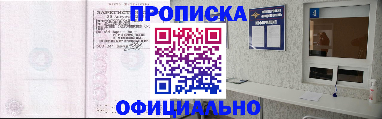 временная регистрация госуслуги в Кувандыке